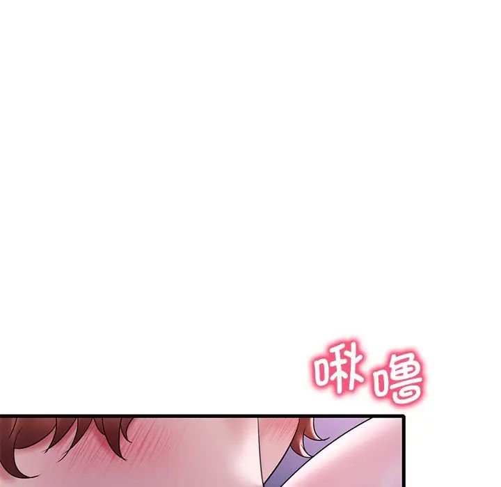 渴望占有她第16話