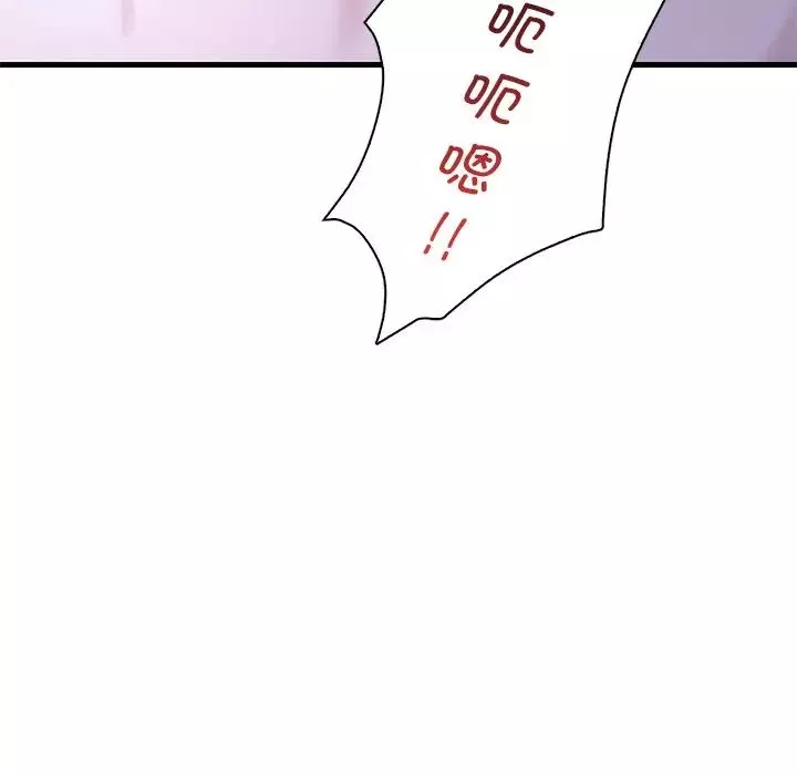 渴望占有她-第16話 - 图片 61