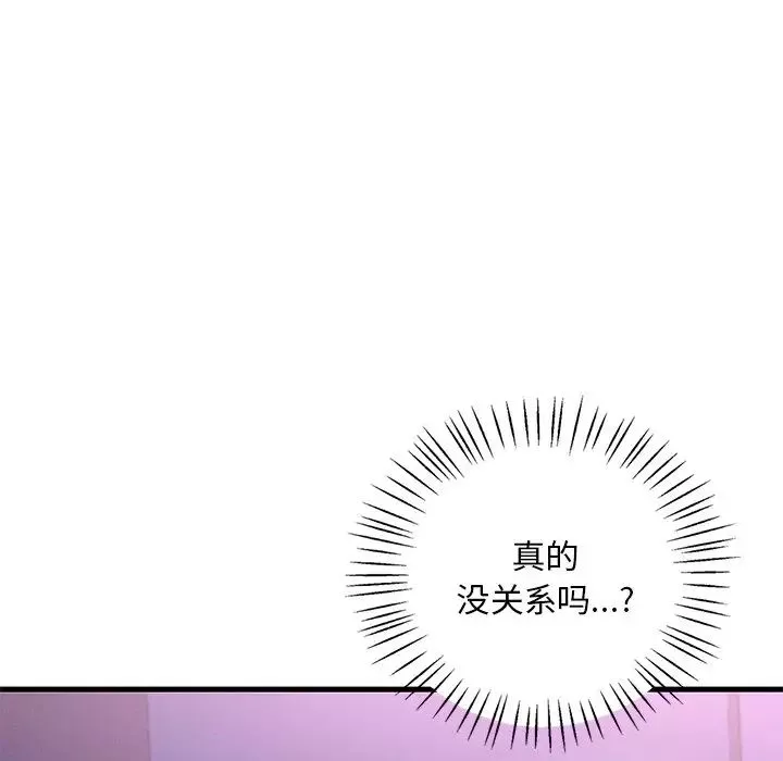 渴望占有她第16話