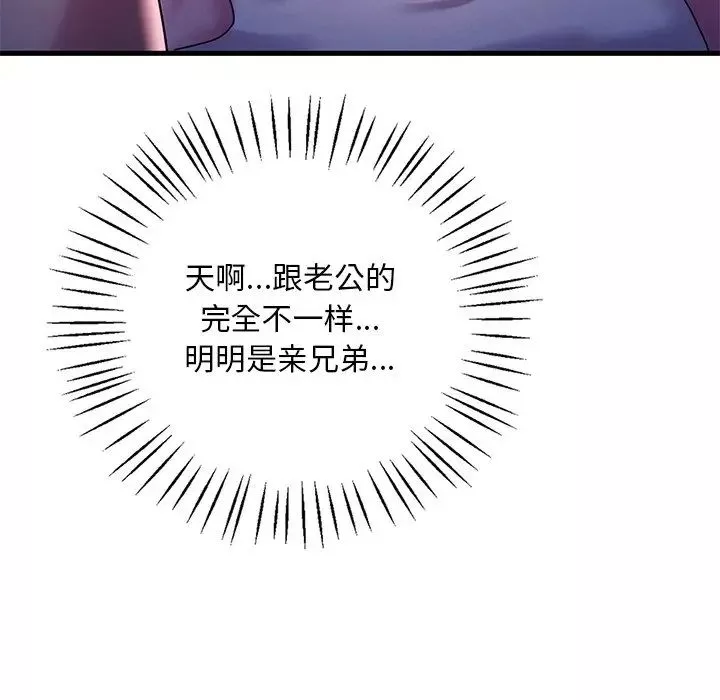 渴望占有她-第16話 - 图片 82