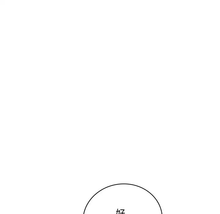 渴望占有她第16話