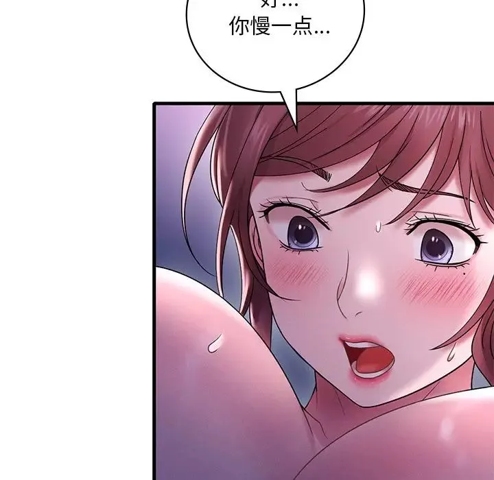 渴望占有她-第16話 - 图片 90