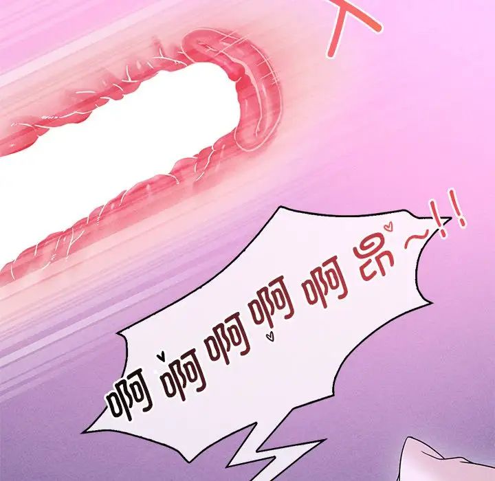 渴望占有她第16話