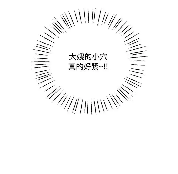 渴望占有她-第16話 - 图片 112