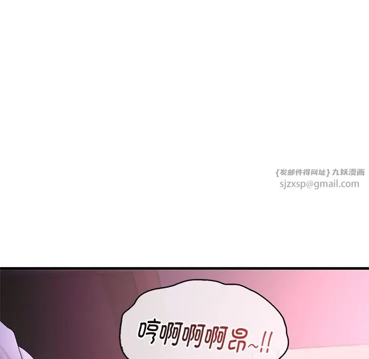 渴望占有她第16話