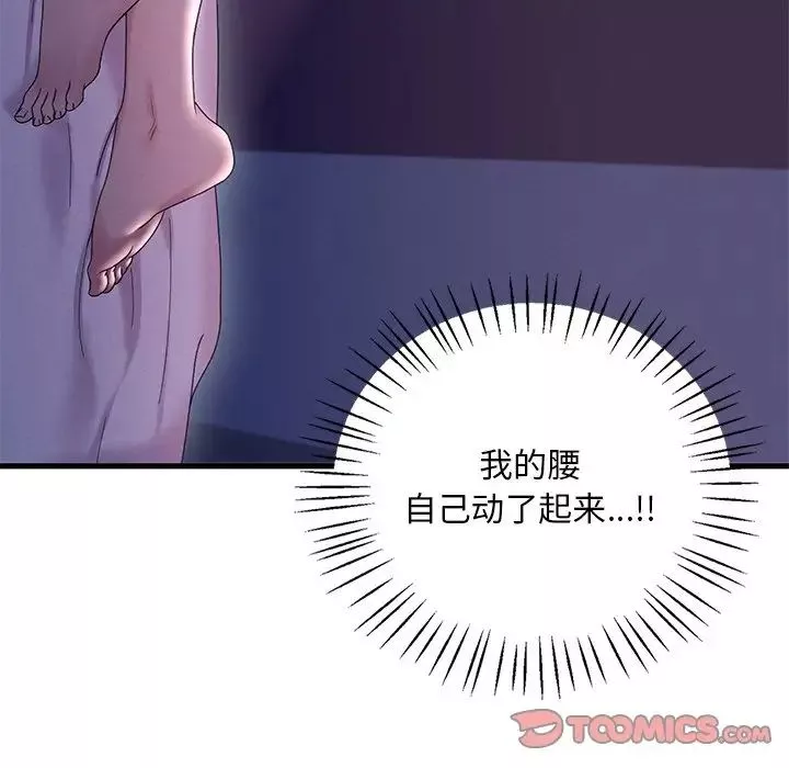 渴望占有她-第16話 - 图片 116