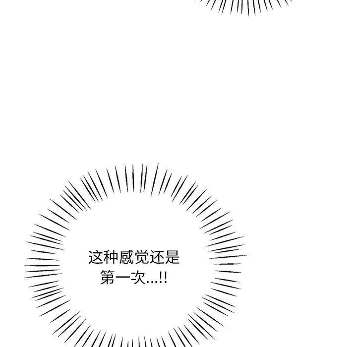 渴望占有她第16話