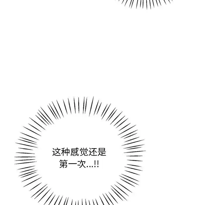 渴望占有她-第16話 - 图片 127