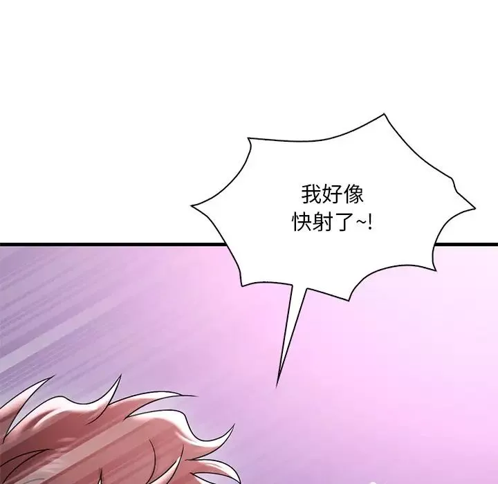 渴望占有她第16話