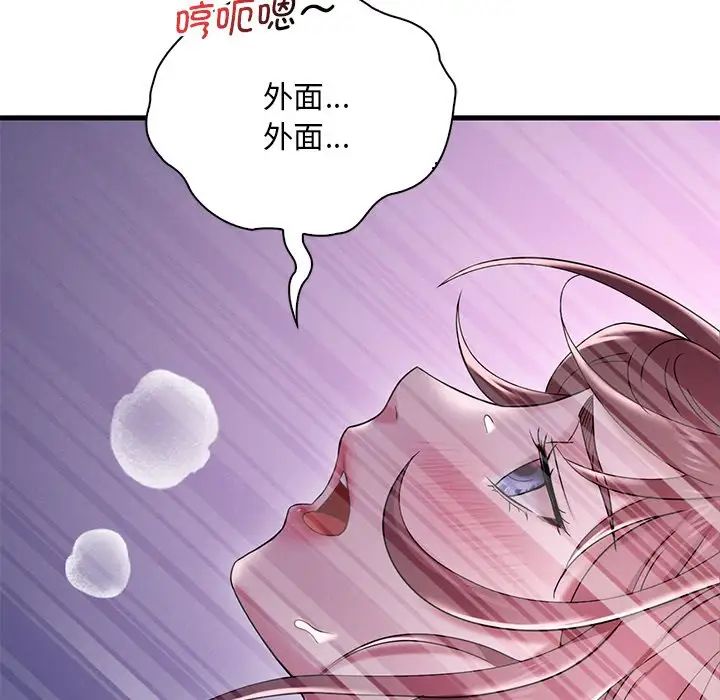 渴望占有她第16話