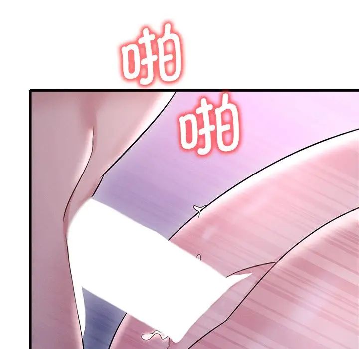 渴望占有她第16話