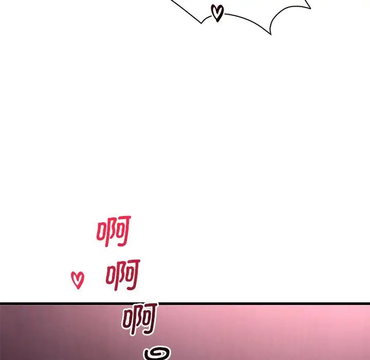 渴望占有她第16話