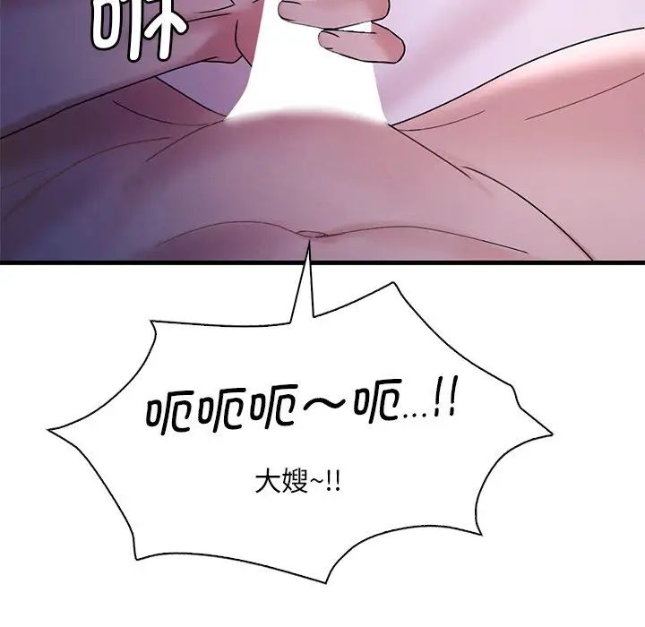 渴望占有她第16話