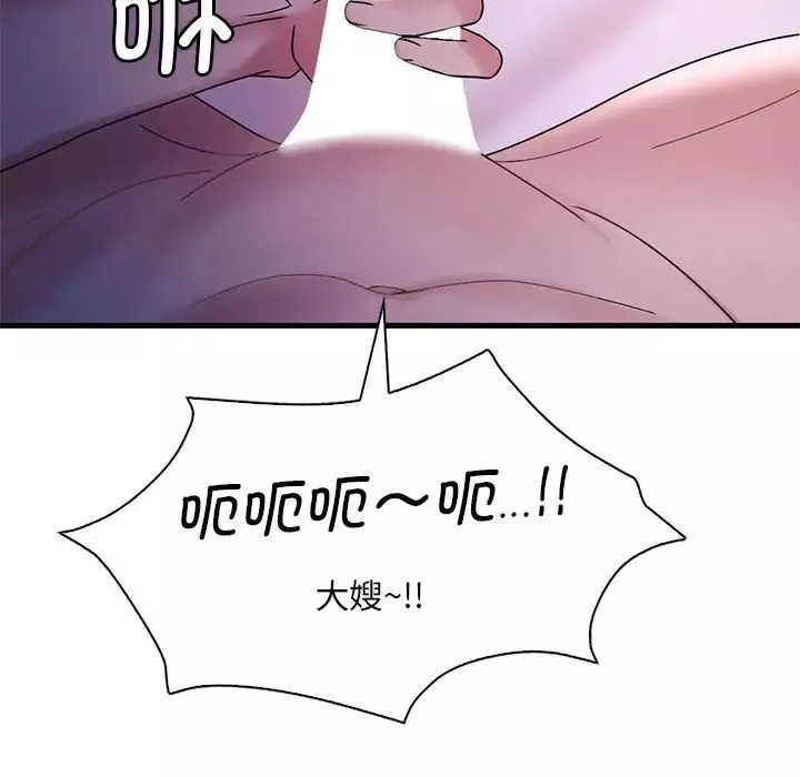 渴望占有她第16話