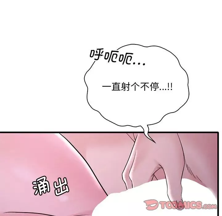 渴望占有她-第16話 - 图片 148