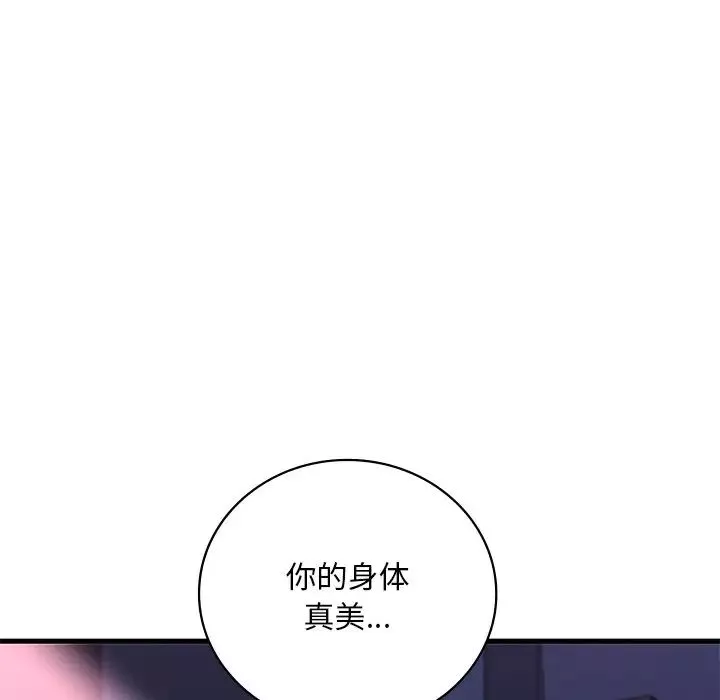 渴望占有她-第16話 - 图片 158