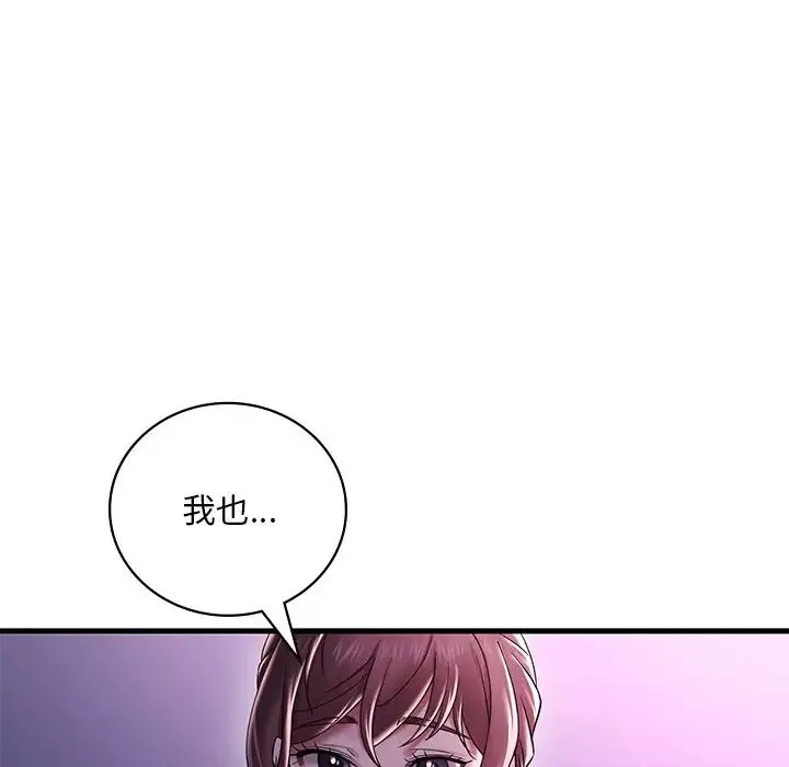 渴望占有她第16話
