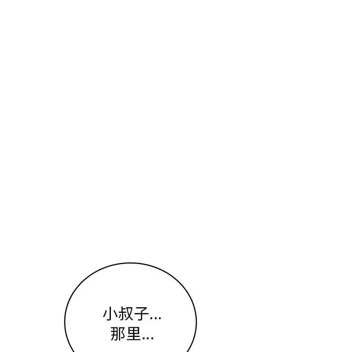 渴望占有她第16話