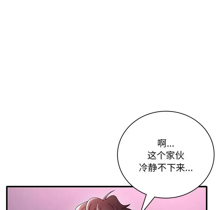 渴望占有她-第16話 - 图片 170