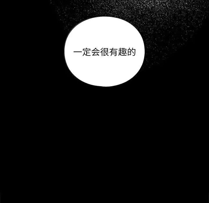 我的继姐第17話