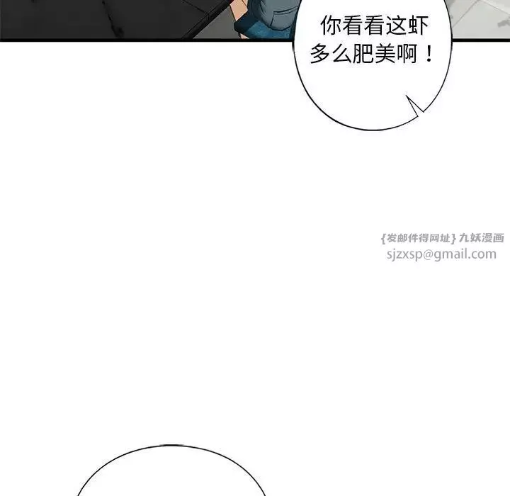 我的继姐-第17話 - 图片 13