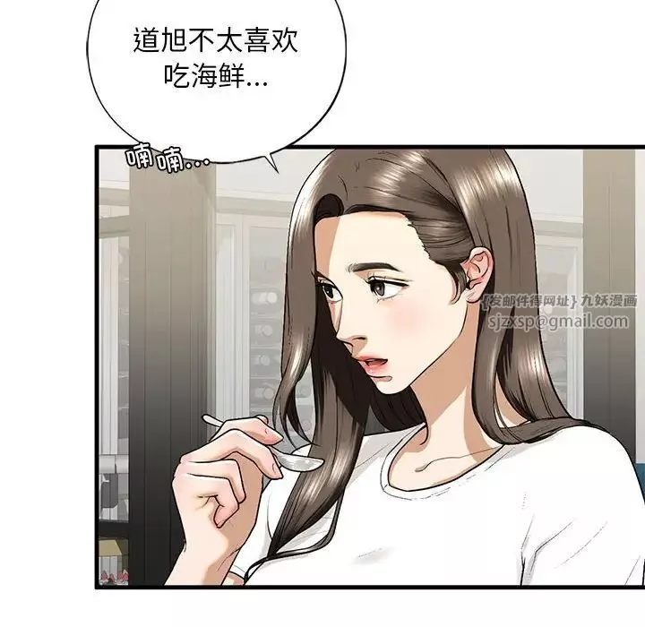 我的继姐-第17話 - 图片 14