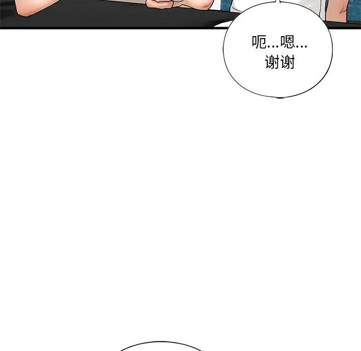 我的继姐第17話