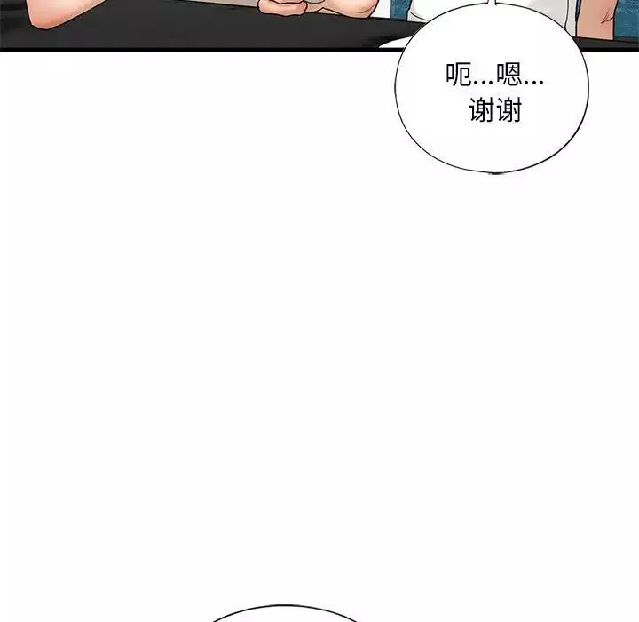 我的继姐第17話