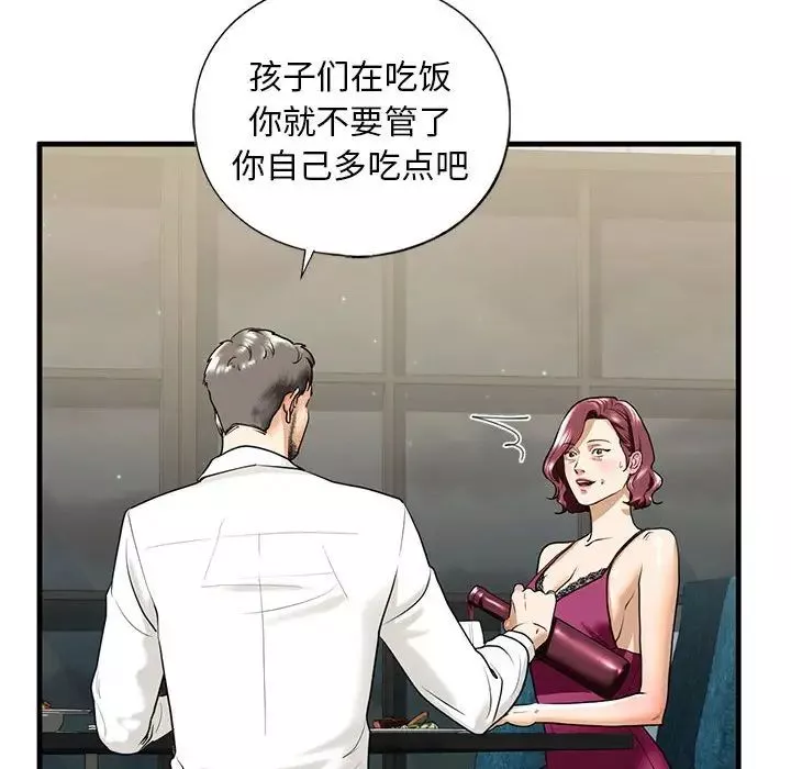 我的继姐-第17話 - 图片 20