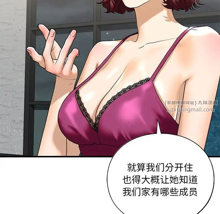 我的继姐第17話