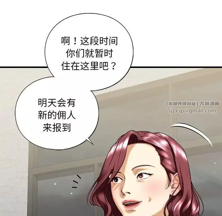 我的继姐-第17話 - 图片 22