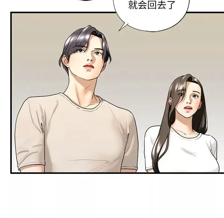 我的继姐第17話