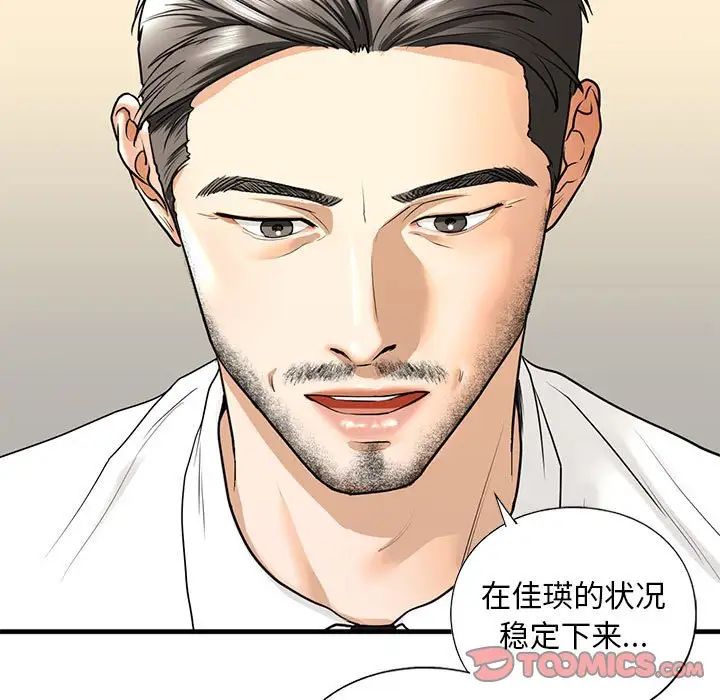 我的继姐第17話