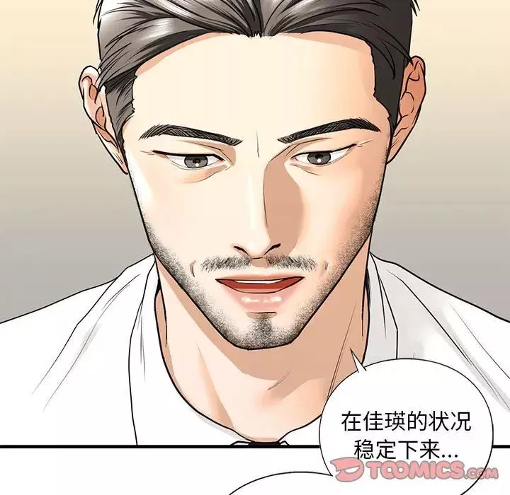我的继姐-第17話 - 图片 27