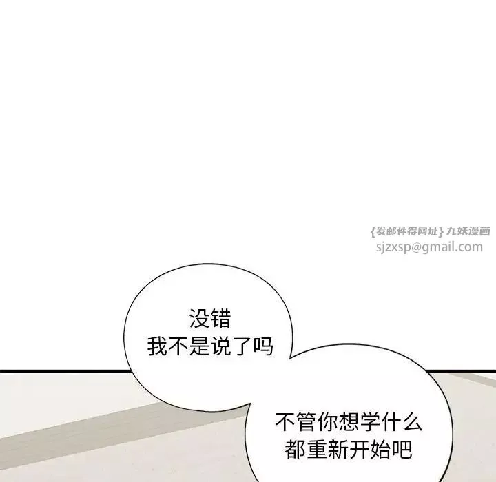我的继姐-第17話 - 图片 30