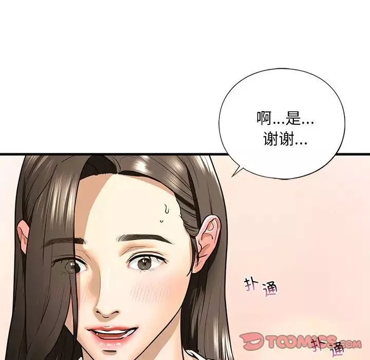我的继姐-第17話 - 图片 33