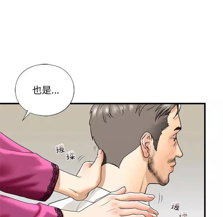 我的继姐-第17話 - 图片 42