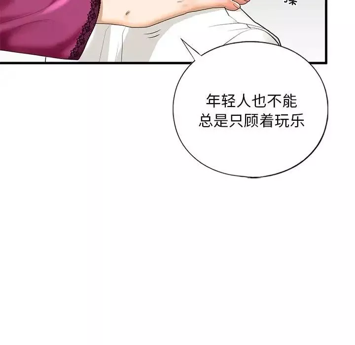 我的继姐第17話