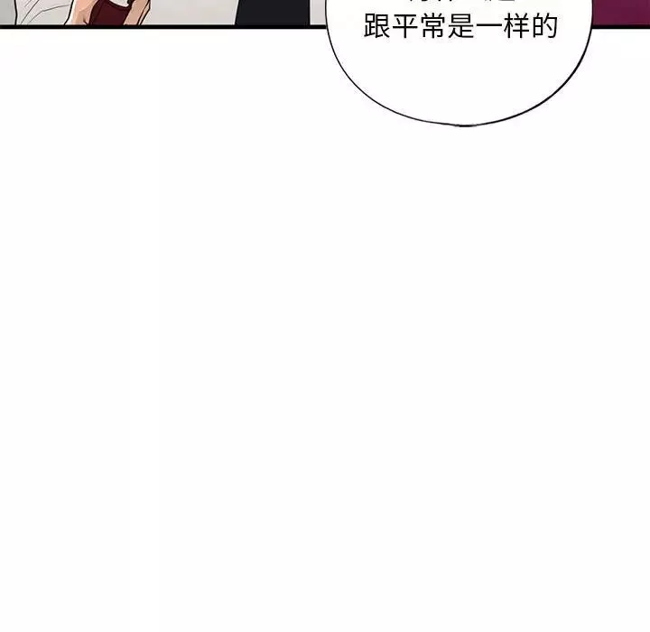 我的继姐-第17話 - 图片 48