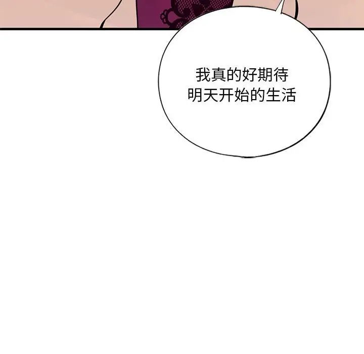 我的继姐第17話
