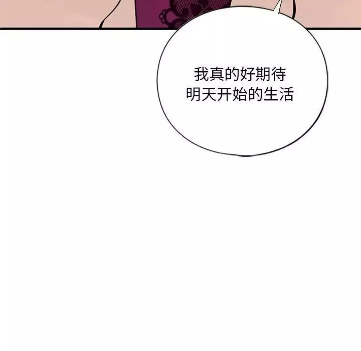 我的继姐-第17話 - 图片 50