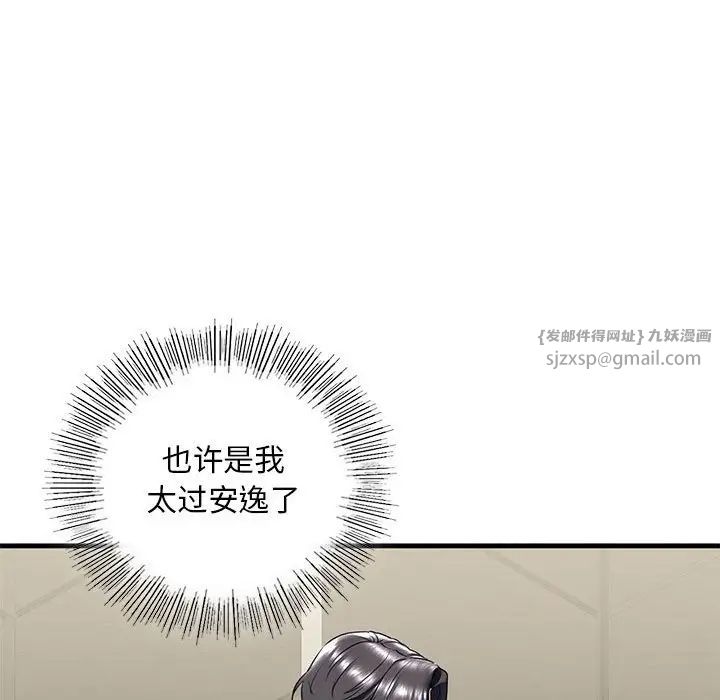 我的继姐第17話