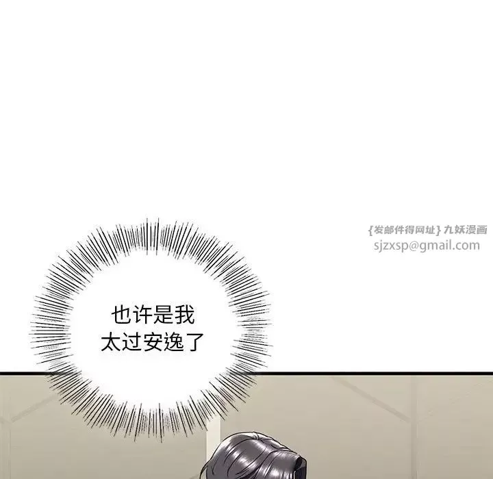 我的继姐-第17話 - 图片 54