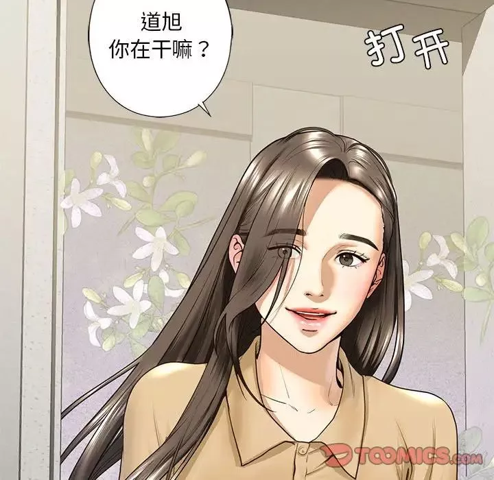 我的继姐-第17話 - 图片 57