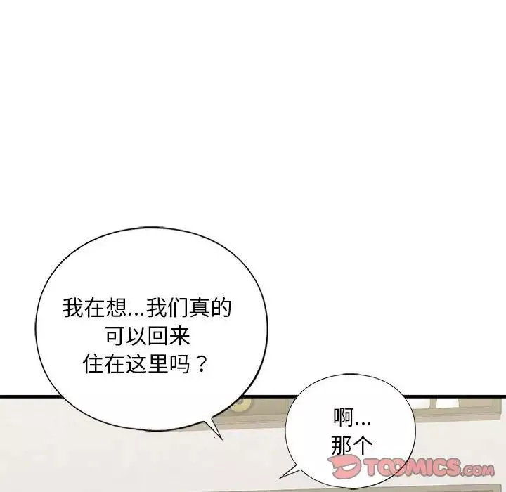 我的继姐第17話