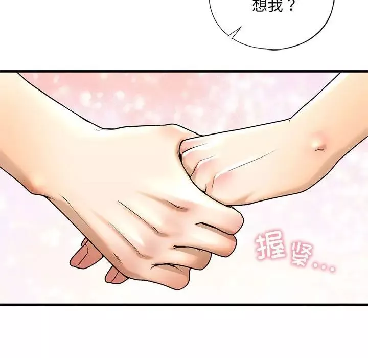 我的继姐-第17話 - 图片 62