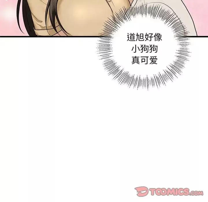 我的继姐-第17話 - 图片 69