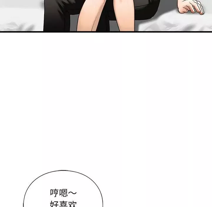 我的继姐第17話