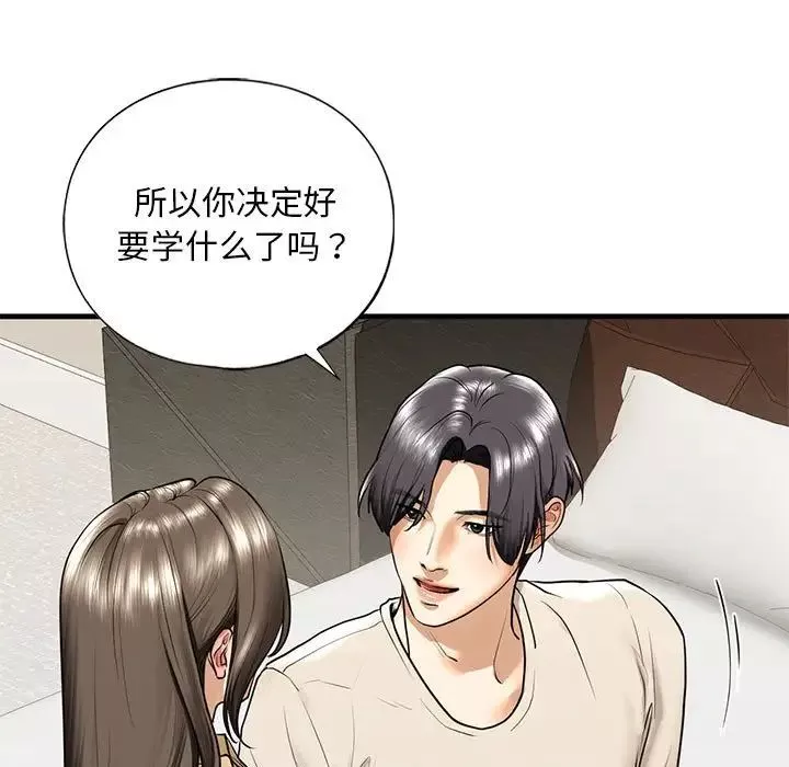 我的继姐-第17話 - 图片 70