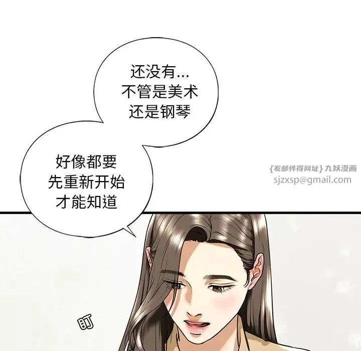 我的继姐第17話